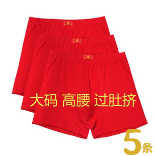 男士 纯棉高腰宽松大码 过肚脐平角裤 头中老年全棉 本命年大红色内裤