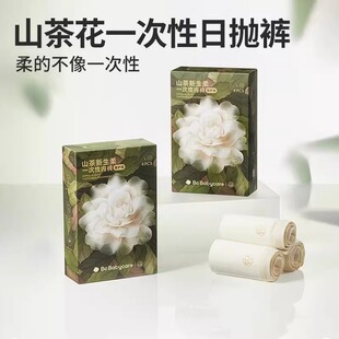 bCbc山茶花中高腰一次性内裤孕妇产后日抛大码产妇女士免洗