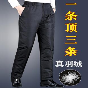 白鸭绒棉裤 中老年羽绒裤 宽松防寒保暖男士 大码 男外穿高腰加厚冬季
