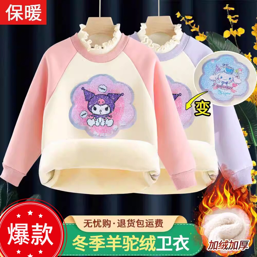 女童加绒卫衣2023新款女孩保暖打底衫中小童冬季衣服儿童冬装上衣