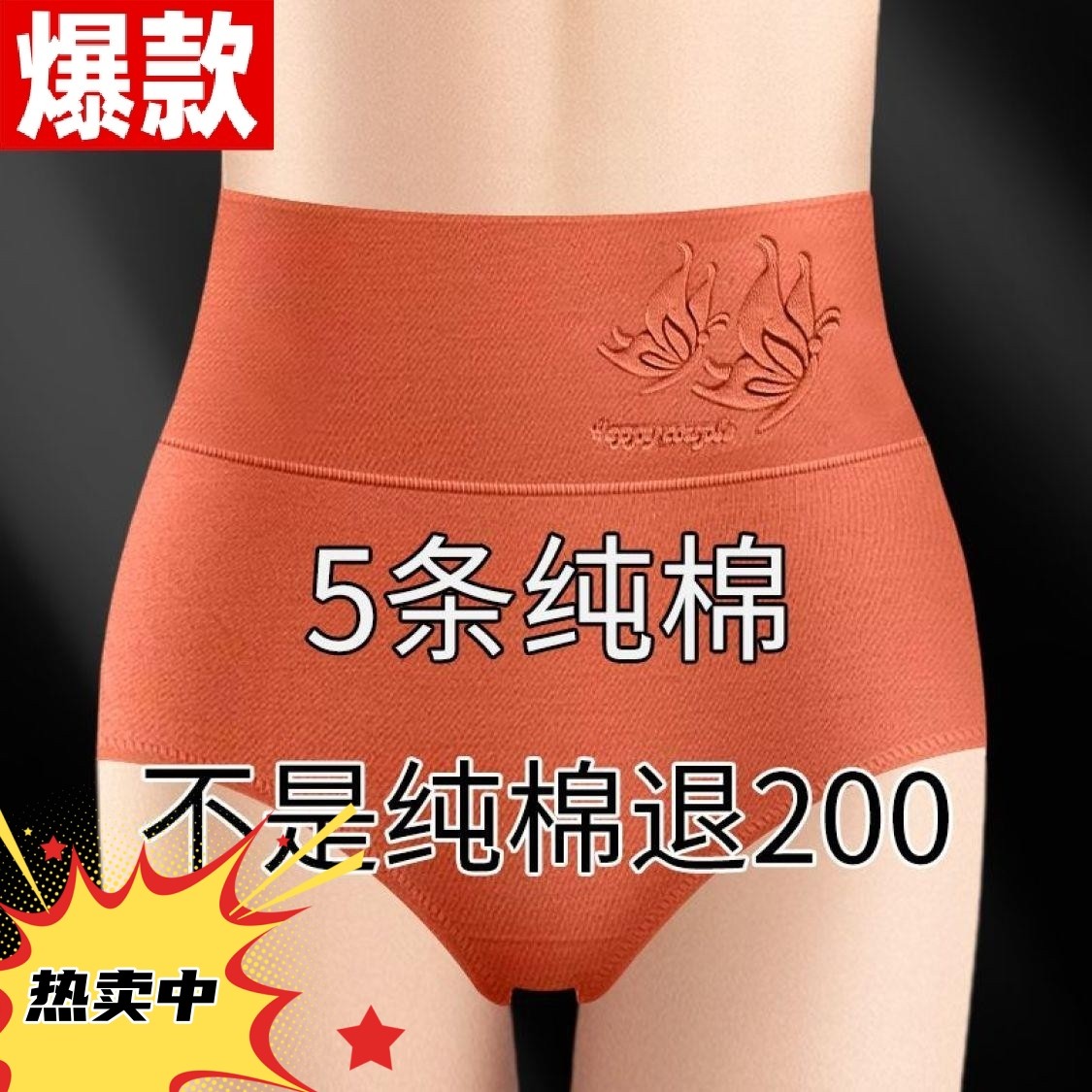 高腰内裤女纯棉抗菌收腹大码200斤全棉产后孕妇妈妈胖mm女士短裤,女士内衣/男士内衣/家居服,女三角裤,淘宝优惠券,粉丝福利购,淘宝优惠卷