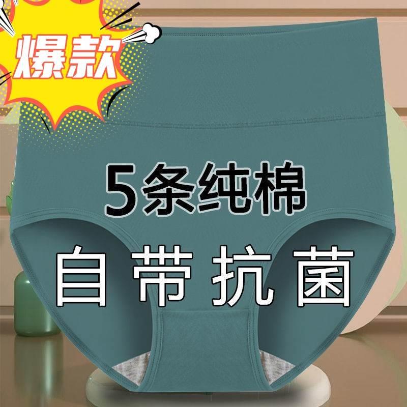 女士内裤纯棉全棉石墨烯抗菌裆大人高腰收腹美臀大码性感透气短裤
