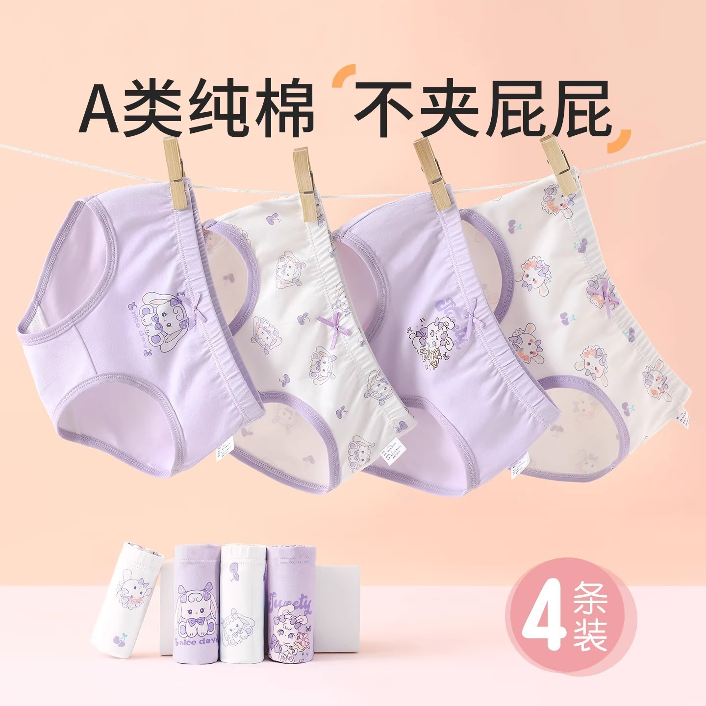 女童内裤纯棉抗菌a类儿童三角底裤女不夹宝宝pp屁股裤小学生女宝