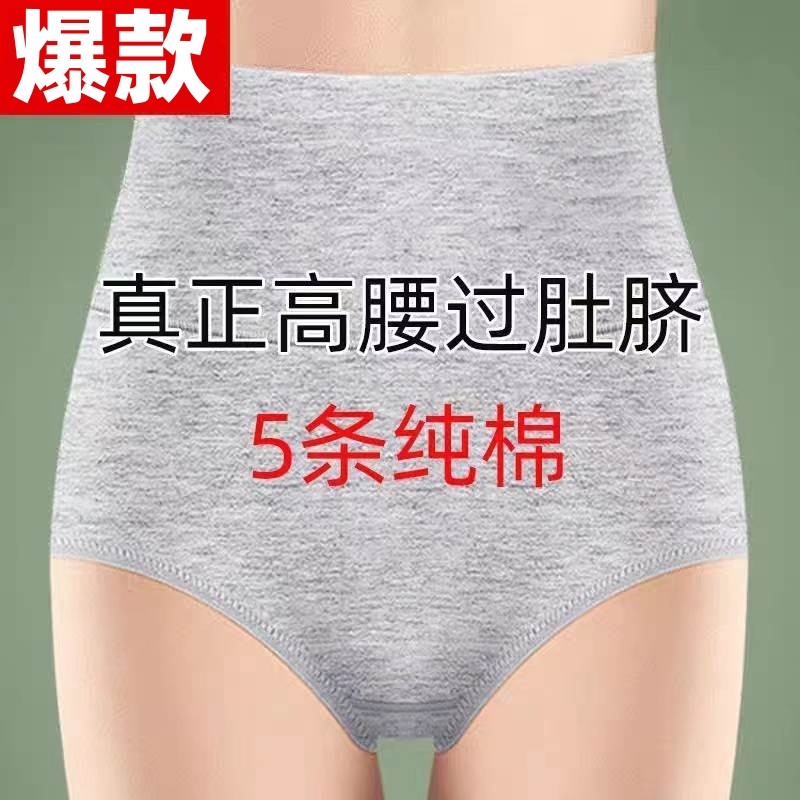 高腰内裤女全棉纯棉抗菌裆女士塑形束腰强力收小肚子收腹提臀短裤,女士内衣/男士内衣/家居服,女三角裤,淘宝优惠券,粉丝福利购,淘宝优惠卷