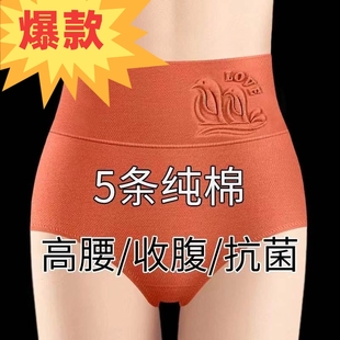 高腰内裤女纯棉全棉裆大码收腹女士剖腹产产后200斤妈妈胖mm女生