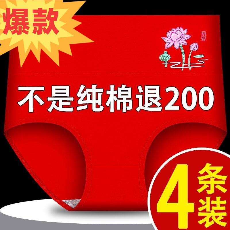 纯棉内裤女中腰全棉女士红色抗菌妈妈收腹中年大码少女三角短裤头