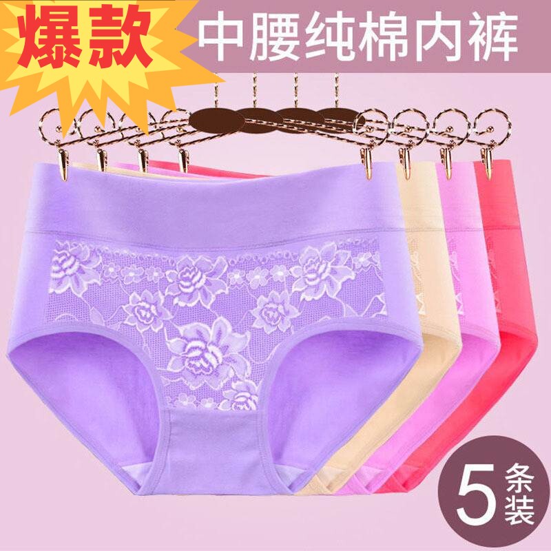 女士内裤少女生纯棉性感蕾丝短裤
