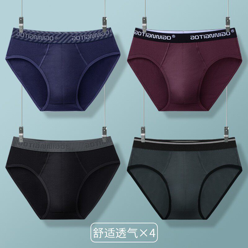 内裤男夏季纯棉男土薄款透气三角裤青少年大码弹力腰头舒适裤衩