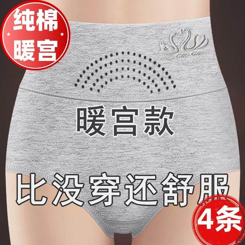 女士高腰收腹内裤女纯棉暖宫防寒保暖大码提臀收小肚子性感短裤头