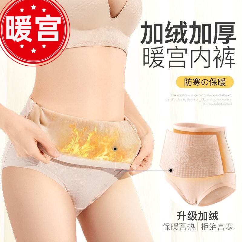 保暖加绒内裤女美臀高腰暖宫短裤