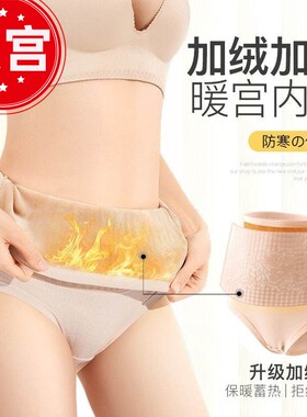保暖加绒内裤女美臀高腰暖宫短裤