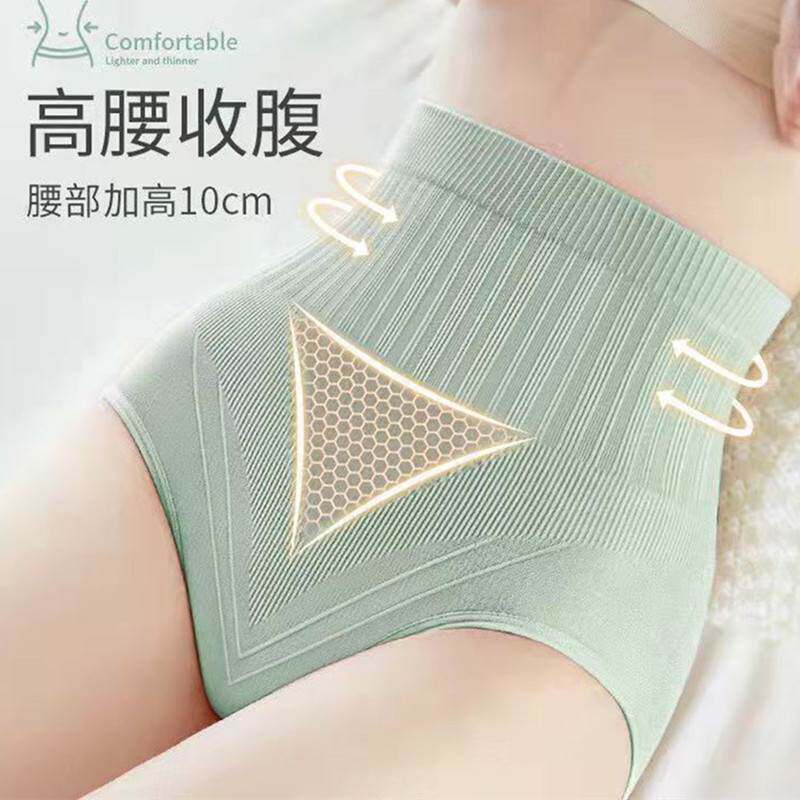 女士大码高腰收腹无缝内裤产后塑身束腰塑形无痕提臀纯棉裆三角裤