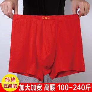 男士本命年红色内裤纯棉大码高腰胖子特大宽松内裤中老年平角裤衩