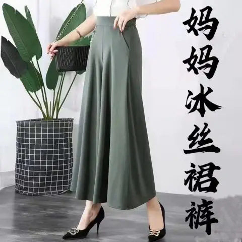 妈妈夏季大码阔腿裤薄款