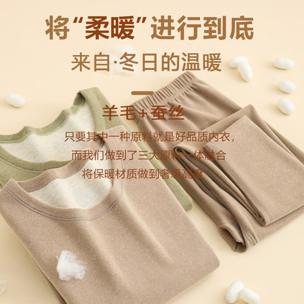 蚕丝羊毛保暖内衣男款套装德绒保暖衣女士秋衣秋裤塑身打底衫批发