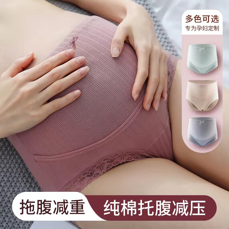 高腰孕妇内裤纯棉双层托腹可调节