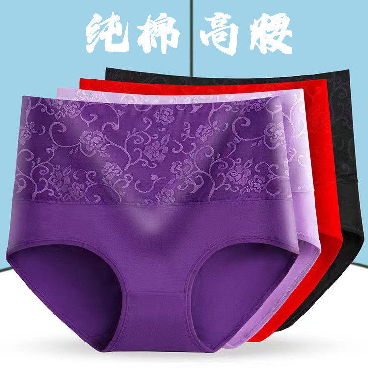 高腰女士内裤全棉大码时尚个性潮