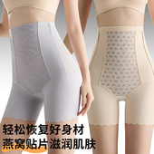 薄款 冰丝无痕高腰收腹内裤 夏季 安全提臀裤 女强力收小肚子塑形大码
