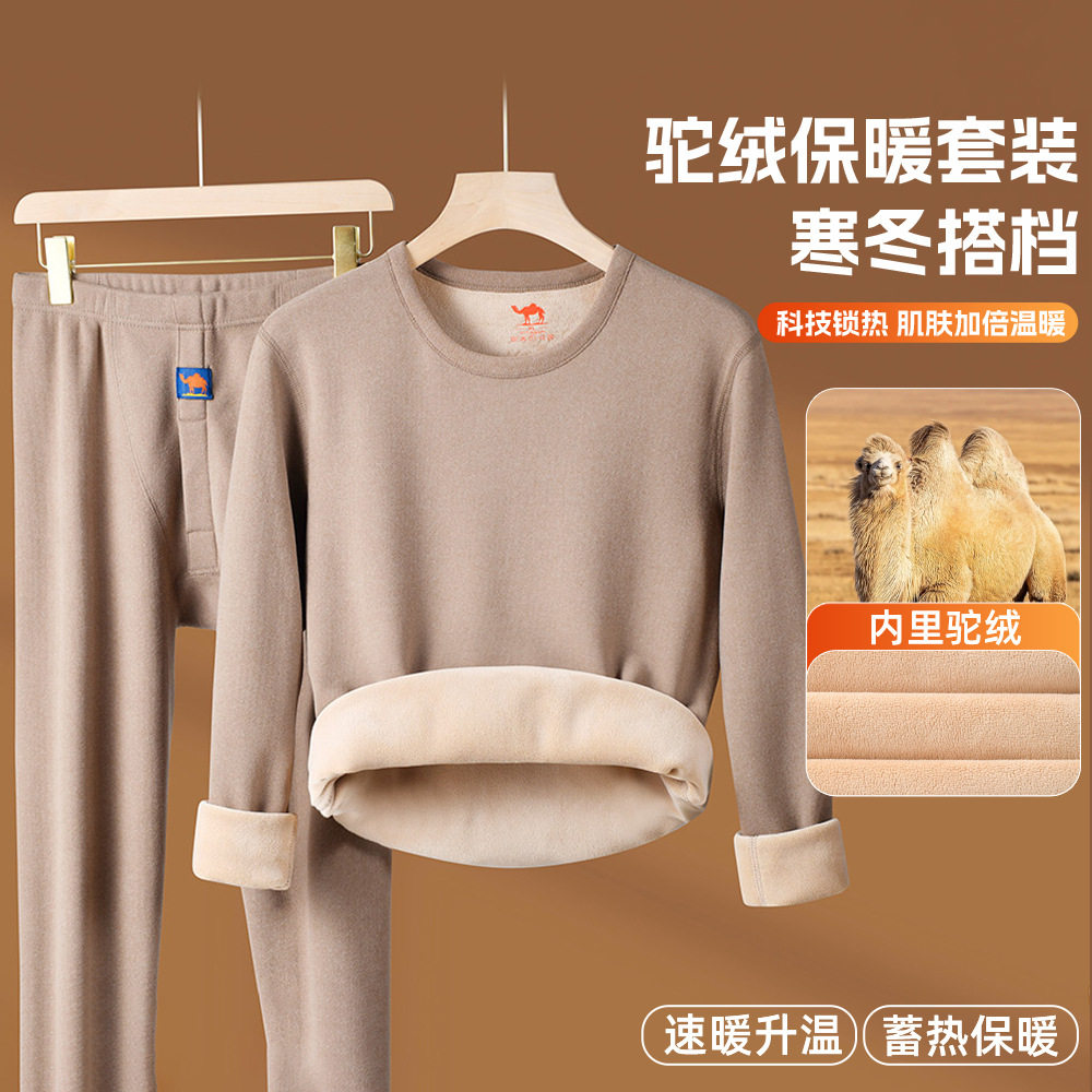 新品加厚圆领男式套装冬季保暖内衣驼绒秋衣秋裤简约男士打底套装