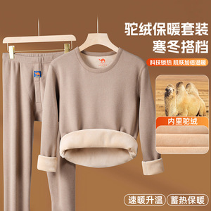 新品加厚圆领男式套装冬季保暖内衣驼绒秋衣秋裤简约男士打底套装