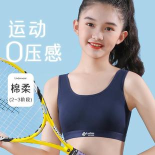 初中高中学生运动内衣女童防震背心发育期15岁青少年少女文胸纯棉