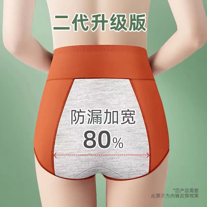 生理期内裤女月经期防侧漏姨妈期