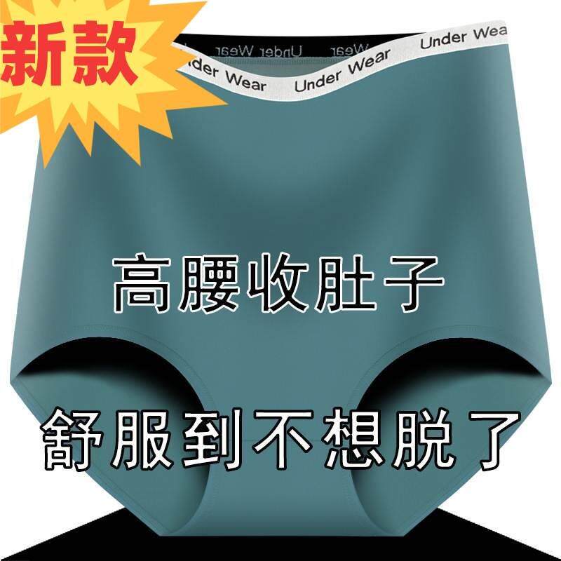 女士内裤纯棉高腰收腹提臀大码胖美眉妈妈性感透气三角短裤头新款