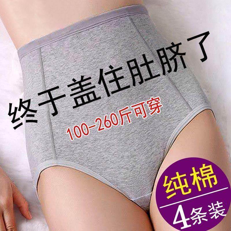 高腰收腹内裤女纯棉100%全棉裆抗菌女士大码提臀强力收小肚子短裤,女士内衣/男士内衣/家居服,女三角裤,淘宝优惠券,粉丝福利购,淘宝优惠卷