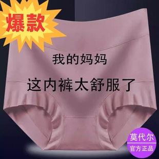 妈妈莫代尔高腰女士内裤女抗菌纯棉裆收腹加大码中老年人三角裤头