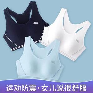 学生运动内衣女童防震背心文胸棉