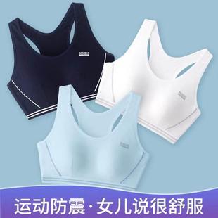 初中高中学生运动内衣女童防震背心发育期15岁青少年少女文胸纯棉