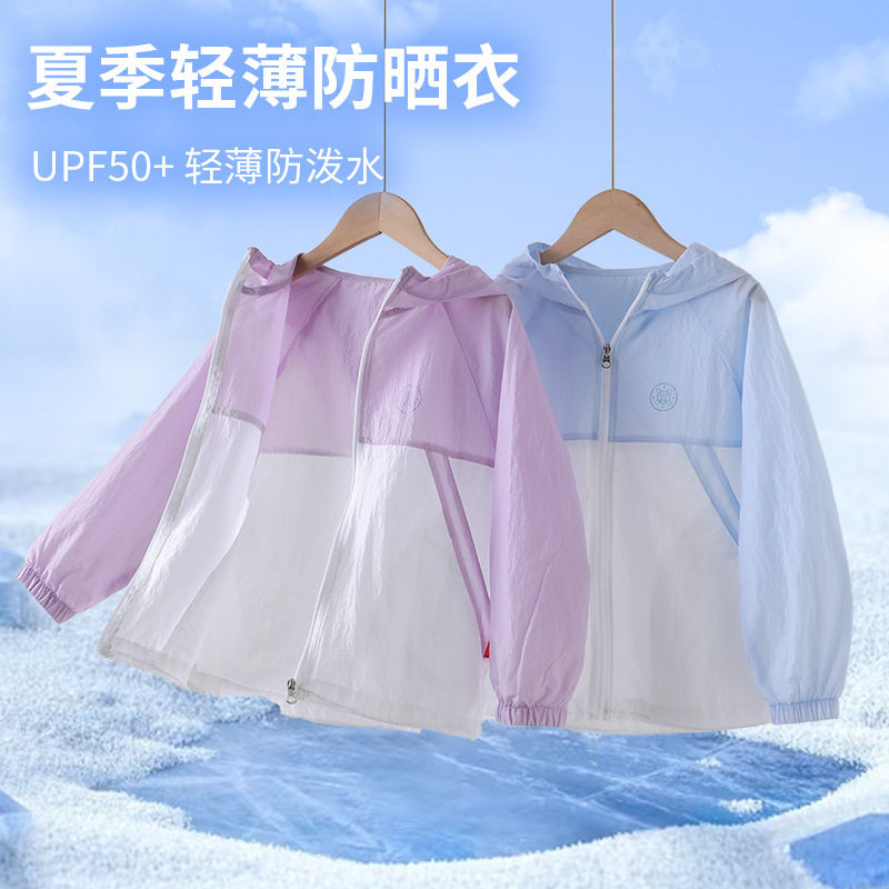 男女童防晒衣冰丝儿童透气薄外套夏季防晒服大童2025新款皮肤衣