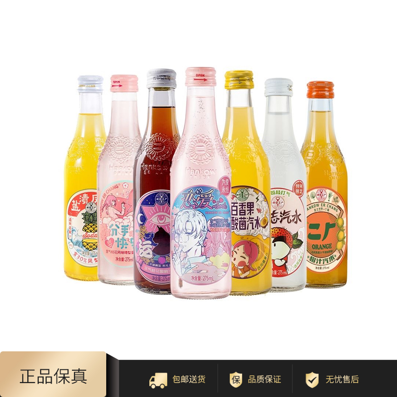 汉口二厂汽水口味都有