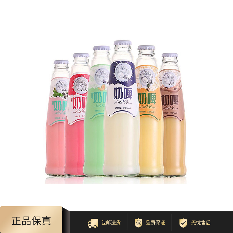 混血王子奶啤酒2.8度275ml*12瓶