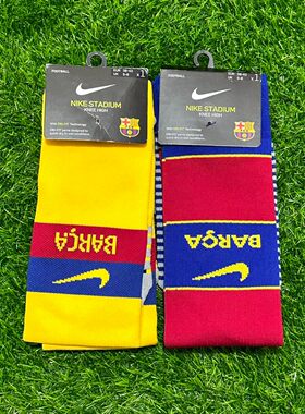 Nike 巴萨 巴塞罗那 老款男女主场客场训练比赛长筒运动袜足球袜