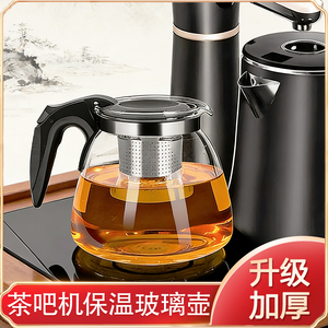 茶吧机通用饮水机保温玻璃水壶大容量恒温壶耐热加厚玻璃花茶壶