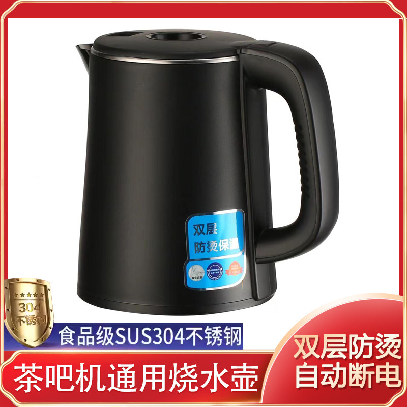 茶吧机通用烧水壶304不锈钢电热水壶饮水机水壶专用配件茶炉单壶