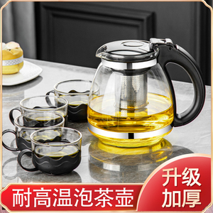 玻璃茶壶茶吧机保温泡茶壶大容量水壶茶水分离冲茶器家用花果茶壶