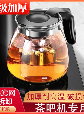 茶吧机通用水壶家用泡茶壶保温茶壶饮水机玻璃单壶耐高温茶具套装