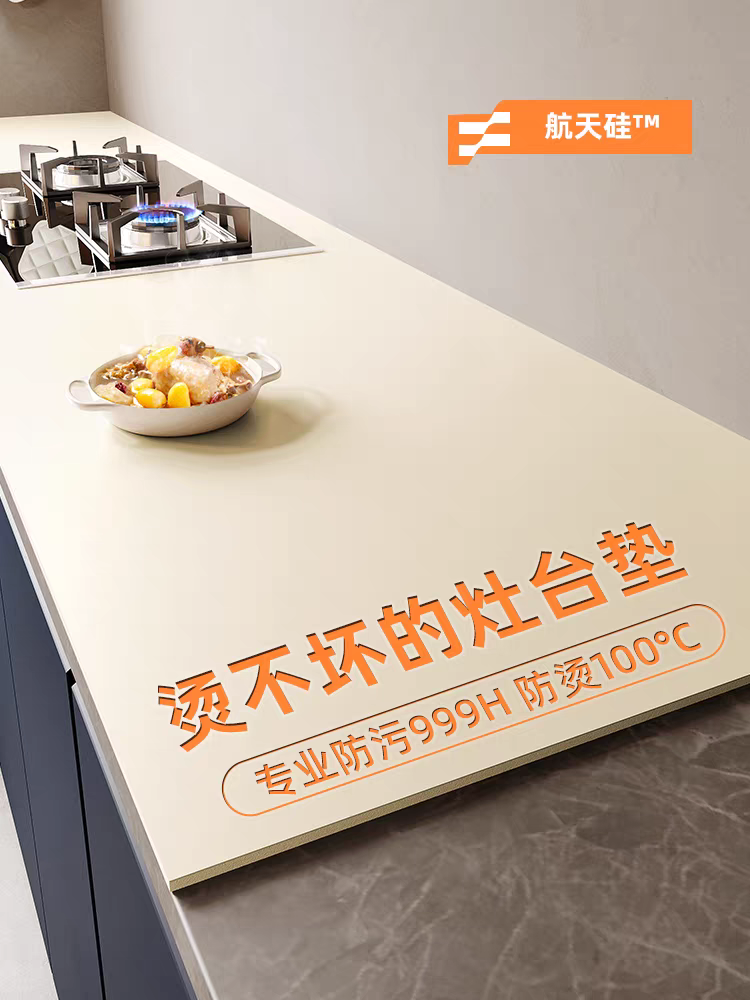 厨房灶台台面保护垫耐高温厨柜专用防水防油防脏桌面台面一抹即净
