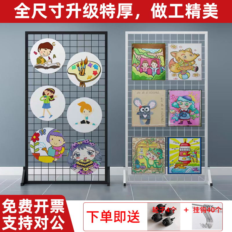 立式铁艺网格展示架落地移动网架幼儿园作品画展饰品收纳铁丝网片