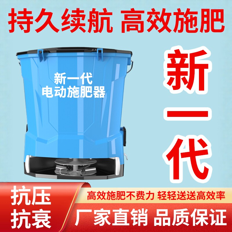 电动施肥器多功能播种机撒肥鱼塘饲料农用全自动龙虾投饵料机新款