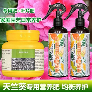 天竺葵专用肥料花盆栽巴西龙骨仙人柱玉麒麟专用土营养液叶面肥料