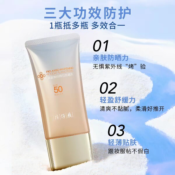 片仔癀美白防晒霜乳夏日防晒不假白50倍防紫外线正品官方漳州包邮