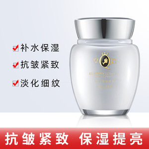 皇后牌片仔癀珍珠膏白金级臻养50g抗皱紧致淡纹官方正品送面膜1盒