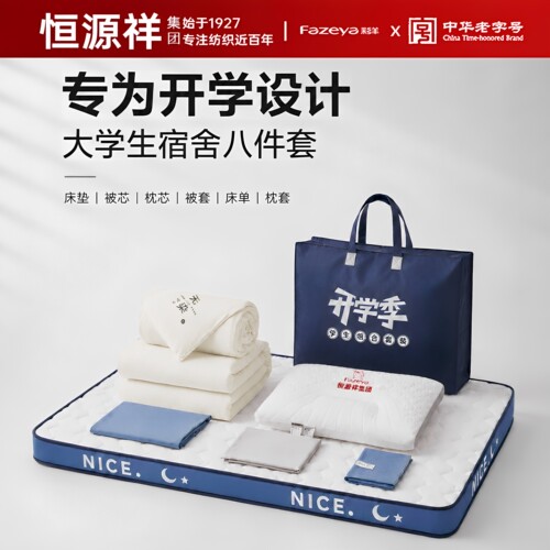 纯棉单人寝室八件套学生大礼包
