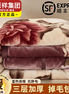 拉舍尔毛毯，加绒加厚，三秒速热