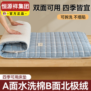 双面可用四季 学生宿舍可拆洗棉花学生床垫软垫宿舍单人加厚款 床褥