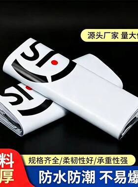 顺丰防水袋快递袋包装袋打包袋同款加厚大号中号特大物流包装袋子