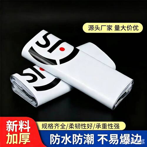 顺丰防水袋快递袋包装袋打包袋同款加厚大号中号特大物流包装袋子